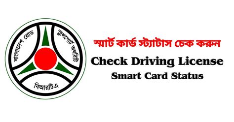 car smart card status|vehicle card status check.